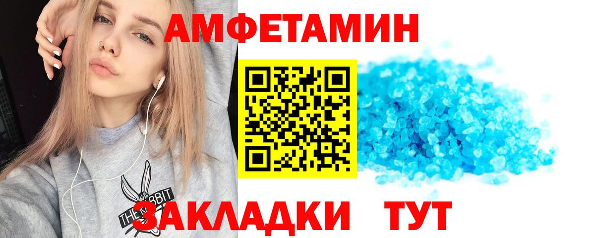 Амфетамин Premium Красноярск