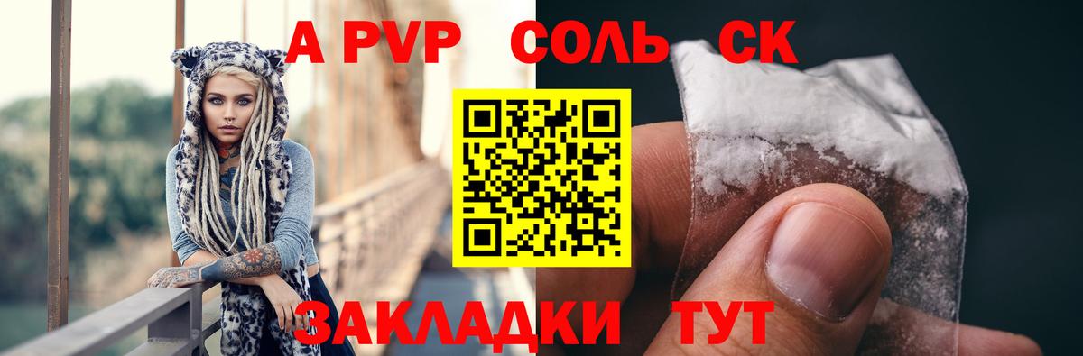 A-PVP Crystall  Alfa_PVP Crystall  Красноярск  А ПВП VHQ  Вход с VPN 