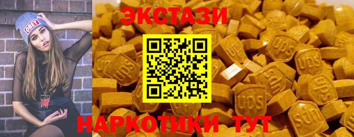 Красноярск  Ecstasy  ЭКСТАЗИ mix  Вход с VPN  Ecstasy Cube 
