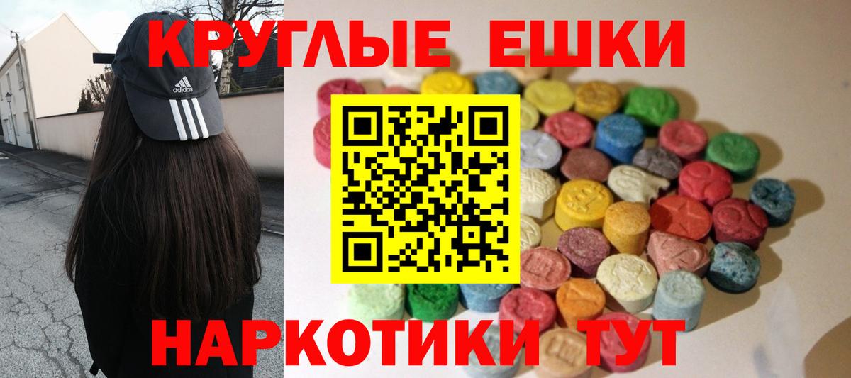 Ecstasy mix Красноярск