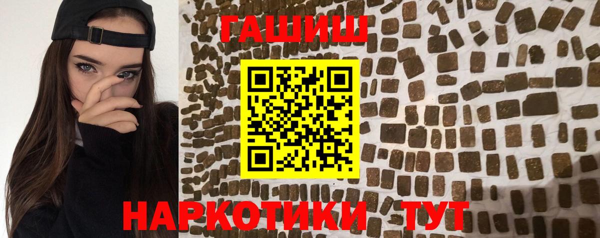 Красноярск  ГАШ  Гашиш Cannabis  Вход с VPN  Гашиш убойный 