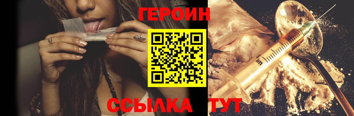 ГЕРОИН гречка  Вход с VPN  Героин  Красноярск 
