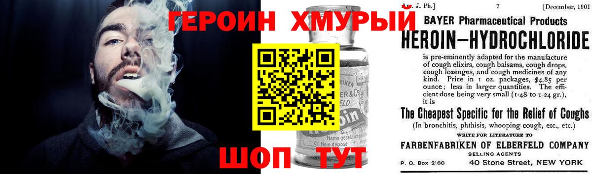 ГЕРОИН афганец Красноярск