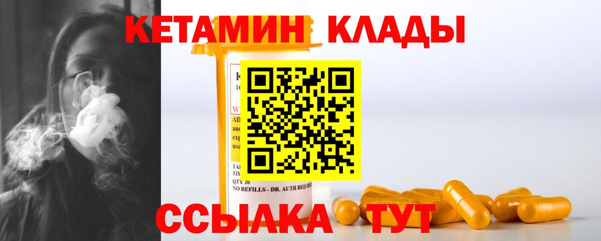 КЕТАМИН ketamine  Кетамин VHQ  Красноярск  Вход с VPN 