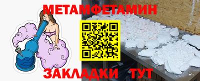 первитин Камышлов