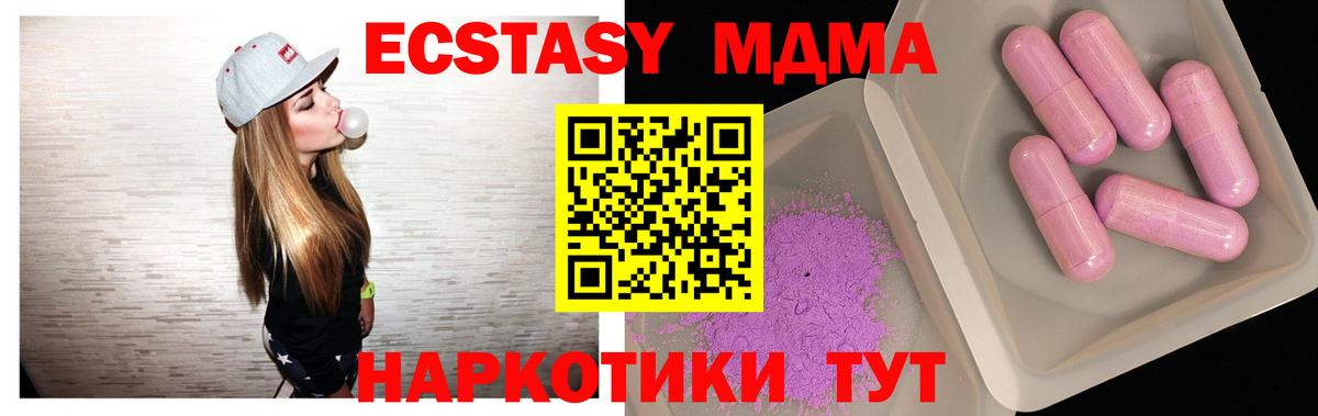 МДМА Molly Красноярск