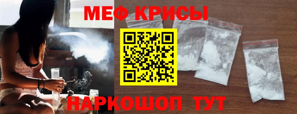 Мефедрон  Вход с VPN  Мефедрон мяу мяу  Мефедрон  Красноярск  МЯУ-МЯУ кристаллы 