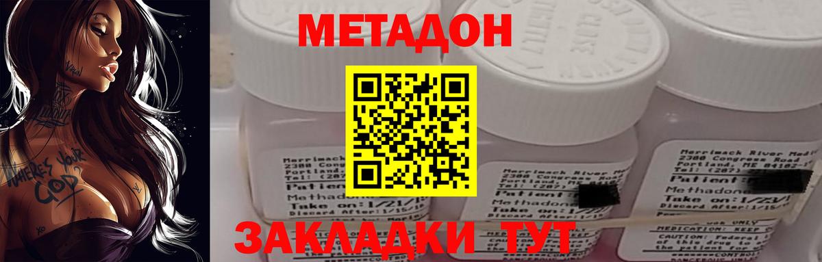 МЕТАДОН белоснежный Красноярск