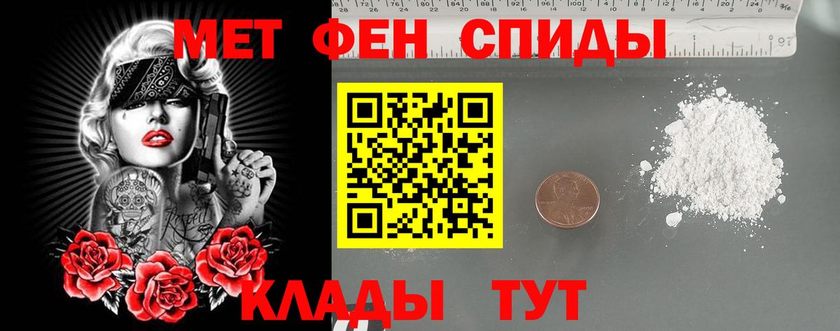 Красноярск  МЕТАМФЕТАМИН Methamphetamine  Вход с VPN 