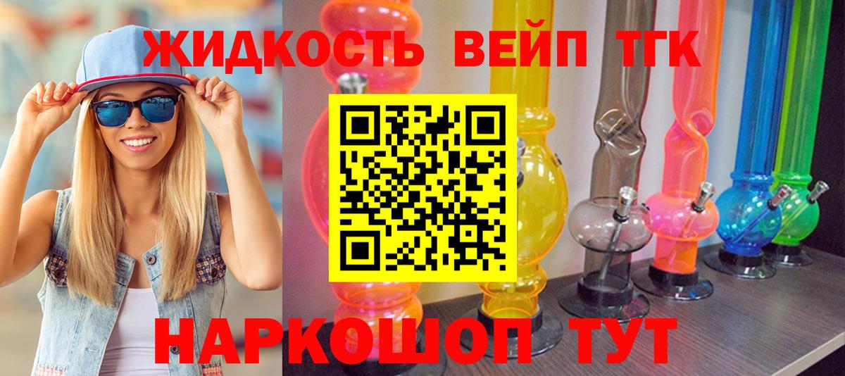 Красноярск  наркотики  Вход с VPN  Дистиллят ТГК концентрат 