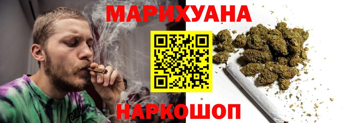 Красноярск  Бошки Шишки Amnesia  Вход с VPN  Канабис LSD WEED  Каннабис семена 